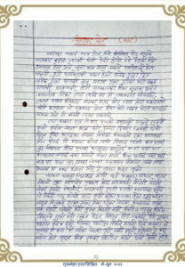 चोरावर मोर 208x300