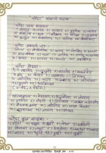 चौदा अंकाचे महत्व 208x300