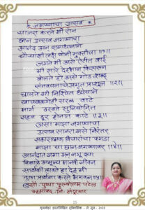 जगण्याचा उत्सव 208x300