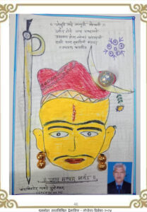 जय मल्हार मार्तंड 208x300