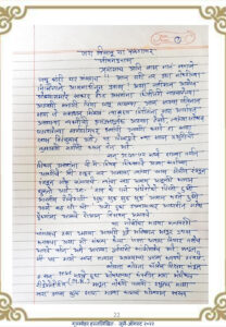 जरा विसावूया वळणावर 208x300