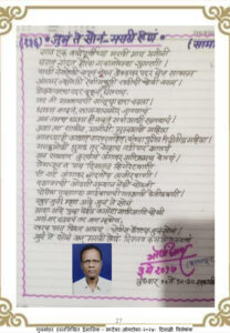 Home जुनं ते सोनं 208x300