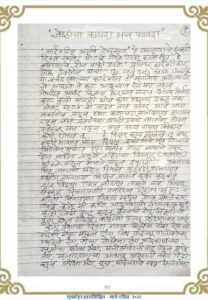 जेष्ठांचा कायदा आणि फायदा 208x300