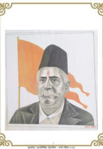 डॉ. हेडगेवार 208x300