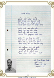 तनाचे श्लोक 208x300