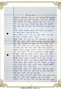 ती परत येते 208x300