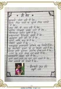 ती वेळ 208x300