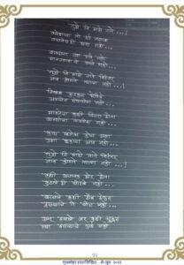 तुझे नि माझे नाते 208x300