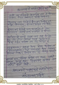 तुम्हाला हे माहीत आहे का 208x300