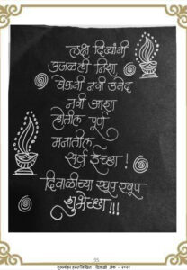 Home दिवाळी शुभेच्छा 208x300