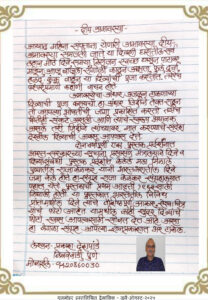 दीप अमावस्या 208x300