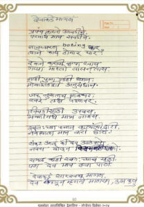 देवाकडे मागणं 208x300