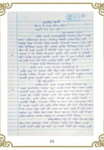 नवविधा भक्ती 208x300