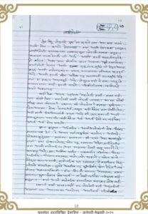 नातीगोती 208x300