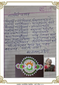 नात्यांची पारख 208x300