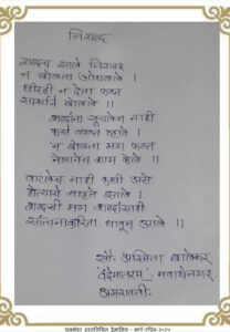निःशब्द 208x300