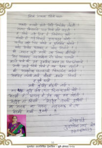 निळे आकाश निळे पाणी 208x300