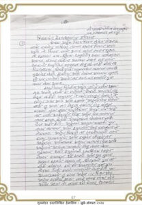 निष्ठावंत ईश्वरभक्ताचं गर्वहरण 208x300