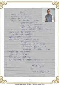 निसर्ग 208x300