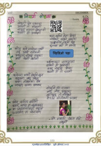 निसर्ग सोहळा 208x300