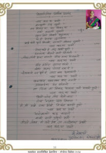 निसर्गातील निभेळ आनंद 208x300