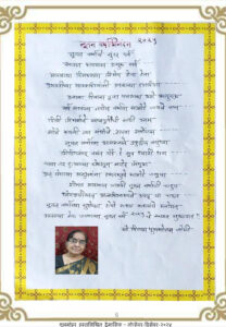 नूतन वर्षाभिनंदन 2025 208x300