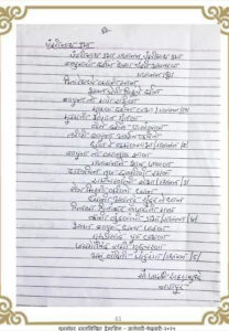 Home पंढरीनाथ उभा 208x300