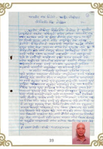 परमवीर चक्र निर्मनजीत सिंग 208x300