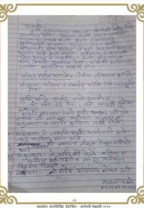 Home परमार्थ जीवन दहन 208x300