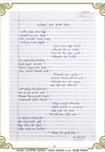 Home परोपकार हेच कृतार्थ जीवन 208x300