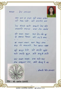 पाऊस दोन जगातला 208x300