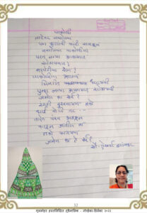 पाकोळी 208x300