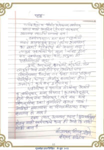 पाळं 208x300