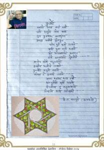 Home पुनर्भेट 208x300