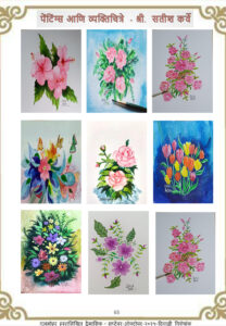 पेंटिंग्ज व व्यक्तिचित्रे 208x300