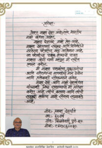 Home प्रतिज्ञा 208x300