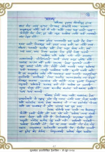 प्रारब्ध 208x300