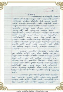 Home फसगत 208x300