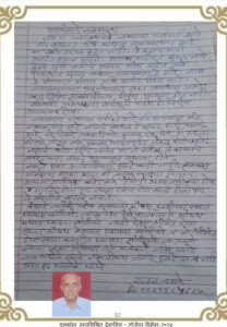 Home भगवंताचे नामस्मरण 208x300