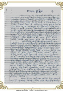 Home भावाचा भुकेला 208x300