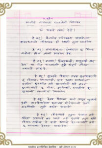 Home भिक्षावळ 208x300