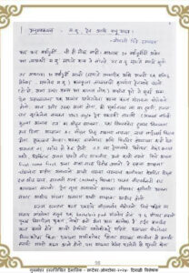 म.मु. ट्रेन आणि पप्पू यादव 208x300