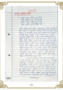 मनाचे श्लोकाचा मागोवा 208x300