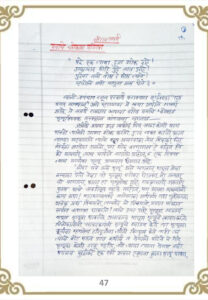 मनाचे श्लोकाचा मागोवा भाग २ 208x300