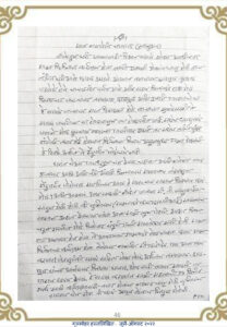 मला बसलेली चपराक स्वानुभव 208x300