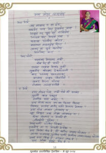 मला मोठ्ठ व्हायचंय 208x300