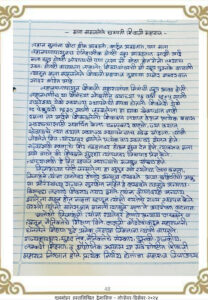 Home मला समजलेले छत्रपती शिवाजी महाराज 208x300