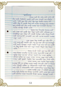 महाशिवरात्र 01 53 208x300