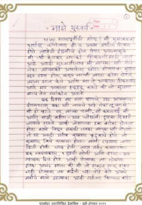 Home माझे गुरुवर्य 208x300