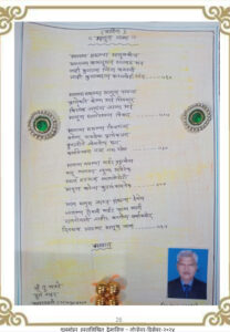 Home माणूसनामा 208x300